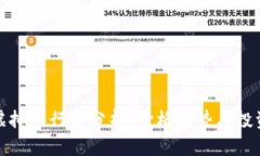 今日虚拟币行情分析：价格走势与投资策略