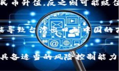   人民币与台币汇率换算表