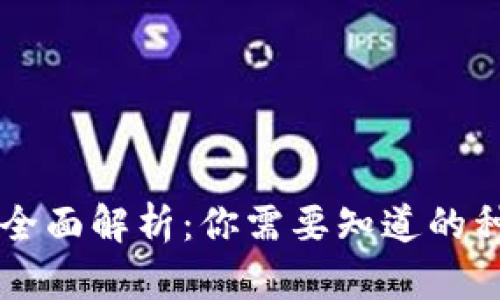 虚拟钱包全面解析：你需要知道的种类与功能