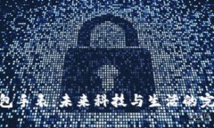 数字钱包手表：未来科技与生活的完美结合