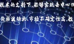 虚拟币是指一种数字货币