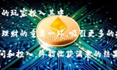   虚拟币游戏挖矿赚钱：揭