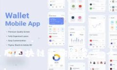 如何使用区块链查询浏览器：全面指南