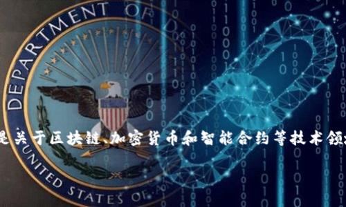 关于“tokenim标志不亮了”的问题，可能涉及到多个方面，特别是关于区块链、加密货币和智能合约等技术领域。以下是一个较为详细的讨论，希望能够帮助你理解这个问题。

### 如何解决Tokenim标志不亮的问题？