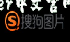如何成功登陆Payoneer中文官
