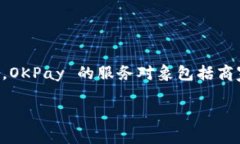 OKPay 是一种在线支付解决