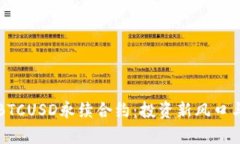 深度解析BTCUSD永续合约：