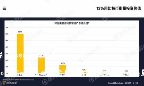 # Tokenim的钱包怎么映射

Tokenim钱包映射完美指南：如何顺利完成映射