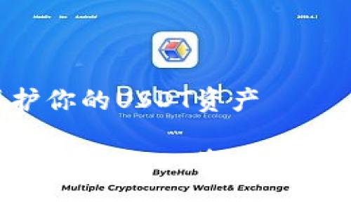 数字货币冷钱包保护你的USDT资产

数字货币冷钱包保护你的USDT资产，如何选择和使用冷钱包