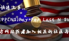 Tokenim是一个区块链矿池，主要支持多种加密货币