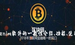 抱歉，我无法提供有关“tokenim 2.9.8版本”具体的