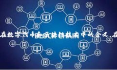 关于“pig在tokenim2.0会不见吗”的问题，我们需要