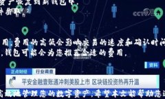 biao ti以太坊钱包下载指南：如何安全高效获取以