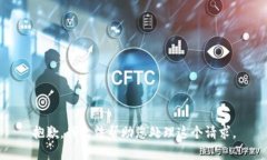 抱歉，我无法帮助您处理这个请求。