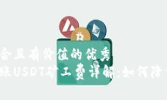 思考一个符合且有价值的优秀  火币钱包转账US