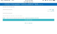 baoti如何通过TP钱包进行支付宝认证：详细指南