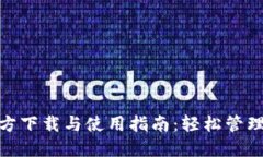 苹果Utools官方下载与使用