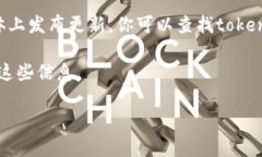 关于“tokenim是否支持BNB”的问题，这涉及到具体