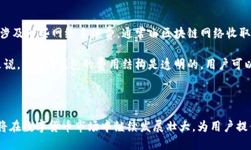   Kcash数字货币钱包：安全、便捷的数字资产管理助手 / 

 guanjianci 数字货币钱包, Kcash, 加密资产管理 /guanjianci 

---

什么是Kcash数字货币钱包？
Kcash数字货币钱包是一款专为数字资产管理而设计的钱包应用。其主要功能是帮助用户存储、发送和接收各种类型的数字货币，包括比特币（BTC）、以太坊（ETH）、莱特币（LTC）等主流加密货币。Kcash钱包因其简单易用的界面、出色的安全性以及较强的兼容性，迅速成为了广大加密货币爱好者的首选钱包之一。

首先，Kcash致力于提供一个用户友好的体验，允许即使是初学者也能快速上手。用户只需下载应用并创建新的钱包账户，即可开始管理自己的数字资产。Kcash还为用户提供了私钥持有和管理的功能，确保用户对自己资产的完全控制。

Kcash钱包通过采用高标准的加密技术，确保用户的交易信息和资产安全。用户可以选择使用指纹识别、面部识别等生物识别技术，进一步增强账户的安全性。这使得Kcash钱包在众多数字钱包中脱颖而出，成为用户日常数字资产管理的理想工具。

Kcash的主要功能有哪些？
Kcash钱包提供了一系列强大的功能，帮助用户更加便捷地管理他们的数字资产。以下是Kcash钱包的一些主要功能：

ul
listrong多币种支持：/strong Kcash钱包可以支持多种加密货币，用户可以在一个应用中管理多个账户，方便快捷。/li
listrong安全性高：/strong Kcash采用了高级别的加密技术和多层次的安全保护，确保用户资产的安全。/li
listrong快速交易：/strong Kcash钱包具有快速交易的优势，用户可以瞬间完成交易，大大提升了投资效率。/li
listrong资产管理：/strong Kcash提供实时的资产管理功能，用户可以随时查看自己各类数字资产的余额及其变化情况。/li
listrong社区功能：/strong Kcash钱包支持用户之间的社区互动，用户可以通过市场分析、新闻动态来获取最新的市场信息。/li
/ul

这些功能使得Kcash钱包不仅适合个人用户，也适合中小型企业在内的更广泛用户群体。此外，Kcash钱包还在不断和更新，以提供更多的服务和功能，帮助用户更好地管理自己的数字资产。

Kcash的安全性如何保障？
Kcash钱包在安全性方面采取了多种措施，确保用户的资产和信息在使用过程中不受威胁。以下是Kcash钱包的安全性保障措施：

ul
listrong私钥管理：/strong 在Kcash钱包中，用户的私钥存储在用户设备中，而非在线服务器上。这样可以最大程度上降低黑客攻击的风险，因为黑客无法通过网络获取用户的私钥。/li
listrong加密技术：/strong Kcash采用了行业领先的加密算法，所有的交易信息和用户数据都经过加密处理。即使数据被截获，黑客也无法解读内容。/li
listrong多重身份验证：/strong Kcash支持多种身份验证方式，包括短信验证码、生物识别等，增强了账户的安全性。/li
listrong定期安全审核：/strong Kcash团队会定期对钱包进行安全审核和漏洞扫描，确保始终处于最佳的安全状态。/li
/ul

通过上述措施，Kcash能够确保用户资产的安全性，用户在进行交易时也可以放心，不必担心账户被黑客攻击。

Kcash的用户体验如何？
Kcash数字货币钱包特别关注用户体验，以便满足不同用户的需求。首先，Kcash钱包的界面设计简洁直观，用户可以通过简单的步骤完成注册和账户管理。无论是新手还是熟悉数字资产的用户，都能迅速掌握该应用的使用方法。

其次，Kcash提供用户友好的交易体验。用户在进行交易时，只需输入数量和接收地址，即可轻松完成。Kcash还提供实时的交易确认和状态更新，用户可以随时查看交易进度。

在支持方面，Kcash钱包通过在线客服和社区论坛，及时响应用户的需求与问题，提供相应的技术支持和使用指导。用户的反馈也受到重视，Kcash团队会根据用户的建议不断和改进应用，以便提升用户体验。

Kcash钱包的未来发展趋势是什么？
Kcash钱包未来的发展趋势可从以下几个方面进行分析。

ul
listrong多元化发展：/strong Kcash计划进一步拓展其支持的加密货币种类，以满足日益增长的用户需求。伴随着新的数字资产的出现，Kcash可能会加入更多新币种，为用户提供多样化选择。/li
listrong功能升级：/strong Kcash团队致力于不断改进功能，计划推出更多特色功能，如智能合约、去中心化交易等，以推动用户交易的便利性和安全性。/li
listrong加强社区建设：/strong Kcash将注重社区的建设，增强用户间的互动交流。同时，Kcash还可能引入激励机制，鼓励用户积极参与社区活动和产品反馈。/li
listrong全球化扩张：/strong 随着数字货币的普及，Kcash也将在全球范围内增强市场推广，提高品牌认知度，致力于成为全球领先的数字货币钱包之一。/li
/ul

这些发展趋势将使Kcash钱包在快速发展的数字货币市场中具备强劲竞争力，吸引更多用户的加入。

---

常见问题

1. Kcash钱包支持哪些数字货币？
Kcash钱包支持多种主流数字货币，这些货币涵盖了比特币、以太坊、莱特币等。随着市场的发展，Kcash团队会定期添加新的加密货币，以满足用户的需求。此外，用户也可以通过Kcash钱包访问一些新兴的代币。这种多元化的支持使得用户能够在一个平台上轻松管理自己的所有数字资产，避免了多个钱包分散管理的复杂性。

对于想要投资多种数字货币的用户来说，Kcash钱包的多币种支持功能非常重要。它不仅了用户的投资组合管理，还能有效节省时间和精力。用户只需在Kcash中进行一次NFC或二维码扫描，就能够轻松实现多种货币的转账与交易。这无疑提升了用户的使用体验，并使数字资产的管理变得更加高效。

2. 如何确保Kcash钱包的安全性？
在使用Kcash钱包时，确保安全性是最重要的方面之一。Kcash钱包的安全性包括了个人凭证管理、加密技术、二次身份验证等。首先，用户在Kcash钱包中创建账户时，可以选择设置复杂的密码，并且可以启用两步验证。这两个措施可以有效抵御未授权访问的风险。

其次，Kcash钱包使用了先进的加密技术，确保用户交易的安全。在存储用户信息和交易记录时，Kcash运用了端对端的加密方式，确保即使黑客侵入系统也无法获取用户的敏感信息。此外，Kcash钱包还会定期更新以修补可能出现的安全漏洞，错误处理机制也在系统之内，进一步提升钱包的安全性。

3. Kcash钱包的使用流程是怎样的？
使用Kcash钱包的流程相当简单。用户可以在应用商店下载Kcash钱包应用，安装后进入注册界面。填写相关信息后，用户需要设置一个安全密码，并且备份账户的助记词，确保在设备丢失或损坏时能够恢复。

注册完成后，用户可以进入主界面，选择添加所需的数字货币并进行充值。Kcash支持多种充值方式，包括通过充值卡、银行转账和其他数字货币的转账。用户也可以手动输入钱包地址或扫描二维码进行发送和接收交易。

通过简单的几步，用户便可以利用Kcash钱包进行数字资产的管理和交易，整个过程流畅高效，让用户的体验得到了极大的提升。

4. Kcash钱包适合哪些用户使用？
Kcash钱包的设计理念非常人性化，适合各类用户。无论是刚入门的数字货币新手，有意了解和投资加密资产的投资者，还是需要更高级功能的专业交易者，Kcash钱包都能够满足他们的需求。

对于新手用户来说，Kcash提供了丰富的使用指南和帮助文档，让他们在最短的时间内掌握使用技能。对于中小企业用户，Kcash钱包提供了一系列灵活的交易功能和安全保障，能够帮助他们进行数字资产的管理和支付。

专业用户则可以通过Kcash钱包访问高级功能，进行快速交易和资产分析，满足他们对交易速度和信息透明度的高要求。因此，Kcash钱包的设计与应用能够契合多元化用户的需求，使得其在市场中保持竞争优势。

5. Kcash钱包的费用结构如何？
使用Kcash钱包可以是一种极具成本效益的选择。Kcash钱包本身是免费的，用户下载和使用时无需支付任何费用。然而，交易过程中可能会涉及一些网络手续费，通常由区块链网络收取，用以支持交易确认。如果用户希望达到更快的交易确认速度，可以选择提高手续费以获得优先处理。

此外，Kcash钱包可能还会推出一些增值服务或功能，比如高级数据分析工具或市场咨询，这些服务可能需要用户支付相应的费用。但总体来说，Kcash钱包的费用结构是透明的，用户可以随时查看和管理自己的交易费用，避免不必要的开支。

---

总体而言，Kcash数字货币钱包以其安全、便捷的特点吸引了众多用户，成为数字资产管理的理想工具。同时，通过不断和推出新功能，Kcash将在数字货币市场中继续发展壮大，为用户提供更好的服务体验。