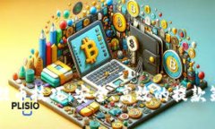 虚拟币提币技巧：安全、