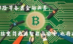 在中国，数字钱包的主要名称通常为“移动支付