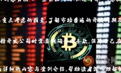   如何选择优质的区块链