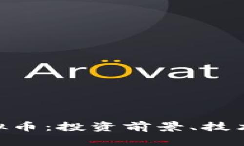 深入理解Bee虚拟币：投资前景、技术基础与未来趋势