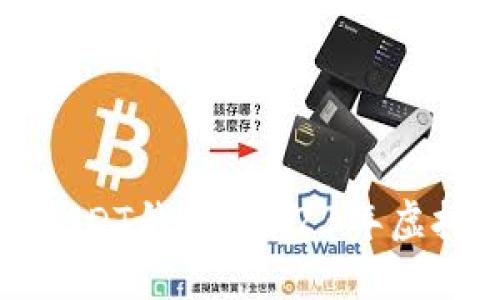 如何选择最佳USDT钱包：2023年虚拟货币钱包指南