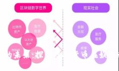 腾讯虚拟币的未来：探索
