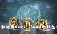 如何选择和使用USDT TRC20冷钱包：全面指南