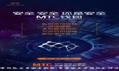 数字钱包交易安全指南：