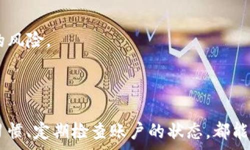   
关于USDT钱包取款的全面介绍  

USDT钱包, USDT取款, 数字货币, 在线支付/guanjianci  

在数字货币的浪潮下，USDT（Tether）作为一种稳定币，已经成为人们进行在线交易和投资的重要工具之一。USDT钱包则是用户存储和管理USDT的地方，它能够确保交易的安全和便利。在这篇文章中，我们将详细介绍USDT钱包的取款过程，以及相关的注意事项和最佳实践，希望能帮助用户更好地进行USDT的取款操作。  

1. 什么是USDT钱包？  
USDT钱包是一种用于存储、接收和发送USDT的数字钱包。USDT是一种与美元1：1挂钩的加密货币，用户可以通过USDT钱包来进行各种交易，包括购物、投资以及汇款等。  
目前，市场上有多种类型的USDT钱包，例如：  
1. **桌面钱包**：可在PC上下载的应用程序，适合长期持有和交易。  
2. **移动钱包**：便于在手机上使用，适合处理小额交易。  
3. **在线钱包**：基于云端，用户可以随时随地访问，方便快捷。  
4. **硬件钱包**：使用物理设备存储，比其他钱包更安全，适合大额存储。  

每种钱包都有其优缺点，选择时需要根据个人需求进行评估。无论选择哪种类型的钱包，重要的是要确保其安全性和用户友好性，以防止潜在的资产损失。  

2. 如何进行USDT的取款？  
USDT的取款过程相对简单，但需要遵循一定的步骤以确保安全。具体步骤如下：  
1. **登录钱包账户**：首先，需要在系统的界面上输入用户名和密码，以登录你的USDT钱包。确保在私人网络环境中进行操作，以防止信息泄露。  
2. **选择取款选项**：在钱包内，找到“取款”或“发送”的选项。通常，取款按钮会放在钱包主页的显眼位置。  
3. **输入取款信息**：在后续页面中，需要输入取款金额和接收钱包地址。确保接收地址的准确性，因为数字货币交易是不可逆的，任何错误都可能导致资金损失。  
4. **确认交易信息**：在提交交易之前，仔细检查所有信息，确保金额、地址均无误。大多数钱包会显示一份交易详情供用户确认。  
5. **完成取款请求**：确认无误后，提交交易。系统会根据网络的拥堵情况在几分钟到数小时内处理此请求。在此过程中，你可以在钱包的交易历史记录中查看进度。  

3. USDT取款的费用与时间  
在进行USDT取款时，需要关注其费用和处理时间。大多数情况下，取款费用与发起转账的交易费用相关，以下是需要考虑的几点：  
1. **交易费用**：大多数USDT钱包会收取一小部分交易费用，这笔费用会在用户发起取款时自动从钱包余额中扣除。费用的确定因素包括网络拥堵程度，通常情况下，网络越繁忙，费用就越高。  
2. **取款时间**：取款时间通常为几分钟到几个小时，具体取决于多个因素，例如：  
- 选定的网络状态：以太坊网络的繁忙程度可能会延长转账时间。  
- 钱包平台的处理速度：不同的钱包对交易请求的处理时间有所不同。  
- 取款目标的类型：如果取款到中心化交易所，可能需要额外的处理时间。  
  
了解这些费用和时间因素，有助于用户更好地规划自己的资金流动，特别是在大额取款时。  

4. 如何确保USDT取款的安全性？  
在进行USDT取款时，安全性是所有用户都必须优先考虑的因素。在这方面，可以采取多种措施：  
1. **选择受欢迎和信任的钱包**：在选择USDT钱包时，优先考虑那些具有良好口碑、安全性高且被广泛使用的平台。可以通过社区评价、用户反馈等方式进行调查。  
2. **启用双重验证**：许多钱包都支持双重验证功能，增加了账户的安全性。确保在登录和交易时启用这项功能，有效减少被攻击的风险。  
3. **定期更换密码**：为避免密码泄露，建议定期更新账户密码。同时，确保密码复杂，包含字母、数字和特殊符号。  
4. **保持私钥的安全性**：因为USDT钱包的私钥是访问资产的唯一凭证，绝对不要将其泄露给他人。可以考虑使用硬件钱包来存储私钥。  
5. **定期检查账户活动**：登录钱包后，定期查看交易历史记录，确保没有异常活动，若发现可疑交易应立即采取措施。  

相关问题解答  

问题1：USDT取款失败的原因是什么？  
虽然USDT取款一般很顺利，但也可能遭遇失败的情况，造成取款失败的原因主要有以下几种：  
1. **账户余额不足**：用户在取款时，确保其USDT余额充足，且要考虑交易费用。如果余额不足，取款请求自然会失败。  
2. **输入错误**：如输入的接收地址错误，或者金额超出钱包规定的限制，这也会导致取款失败。尤其是在输入地址时小心大写、小写字母，避免因错误而损失资金。  
3. **网络问题**：在网络拥堵的时间段，取款可能会受到影响。确认网络状态是否正常，并尝试重新发起取款请求。  
4. **平台维护**：大家在选择的USDT钱包或交易所维护期间，取款功能可能暂时不可用。用户应关注官方公告，了解是否正在进行维护。  
5. **平台核查**：某些情况下，用户的钱包可能会因为监管政策或安全检测被暂时限制，导致无法进行取款操作。针对这种情况，应联系平台客服。  

问题2：如何选择合适的USDT钱包？  
选择合适的USDT钱包是进行数字货币交易中的重要一步。用户需要考虑多个因素，以确保选择的钱包能够满足自己的需求：  
1. **类型选择**：根据个人需求和使用频率，选择合适的钱包类型。例如，如果需要频繁交易可选择移动钱包，而长期持有则可考虑硬件钱包。  
2. **安全性**：调查钱包的安全性，包括加密技术、私钥管理、双重身份验证等。用户应选择安全性高且受信赖的钱包。  
3. **用户体验**：在选定钱包时，用户界面的友好度和操作的简便性也是很重要的，确保在交易、取款时不会遭遇复杂的操作流程影响使用体验。  
4. **社区支持**：参考网络上的社区反馈、评价和论文，了解其他用户的使用体验。这一点对于判断某个钱包的信誉和可用性有很大帮助。  
5. **交易费用**：各类钱包的交易费用存在差异，用户应提前了解其费用结构，以避免产生意外的交易成本。  

问题3：USDT如何取现为法币？  
USDT取现为法币是许多人关注的问题，具体方法包括：  
1. **通过交易所**：用户可以将USDT转移至中心化交易所（如币安、火币等），将其兑换为法币。首先需完成实名认证，增加安全性，与安全协议相符后可进行兑换。  
2. **P2P交易**：一些平台支持用户进行P2P交易，用户可将USDT挂出出售，通过安全第三方处理交易。这种方式能在不依靠交易所的情况下，直接与其他用户进行法币交易。  
3. **OTC服务**：通过一些OTC（场外交易）平台，用户可以直接与大户进行交易换取法币，通常会有较好的汇率和更快的交易时间。!-- 在选择OTC服务时，确保选择信誉好的平台。--  
总之，USDT取现为法币的方法多种多样，用户可根据需求和背景选择最适合自己的方式。  

问题4：持有USDT有什么风险？  
尽管USDT作为稳定币在数字货币市场中有其优势，但持有它同样存在风险：  
1. **市场风险**：虽然USDT相对稳定，但仍存在价格波动。在极端市场环境下，此波动性可能会导致潜在风险。  
2. **法币风险**：USDT的价值与美元挂钩，如果用户所处国家或地区对加密资产或稳定币采取限制政策，持有USDT也可能面临贬值风险。  
3. **技术风险**：钱包及区块链技术遭攻击的可能性始终存在，尽管通过加密手段寻求安全，但任何技术都无法做到绝对安全，用户将面临被盗的风险。  
4. **流动性风险**：尽管USDT广泛使用，但在某些情况下，如果市场流动性不足，可能会造成无法快速转换为法币的困境。  
在数字金融的世界中，任何投资都需要谨慎决策。持有USDT的投资者必须充分了解可能面临的风险，以便制定相应的风险管理策略。  

总结来说，USDT钱包取款是一个相对简单的过程，但要求用户在操作之前了解相关的安全性与费用风险。通过选择合适的钱包、保持良好的安全习惯、定期检查账户的状态，都能够帮助用户在数字货币交易中规避潜在的风险，确保取款顺利完成。希望这篇文章能够帮助到你，让你在USDT的世界中畅通无阻。  