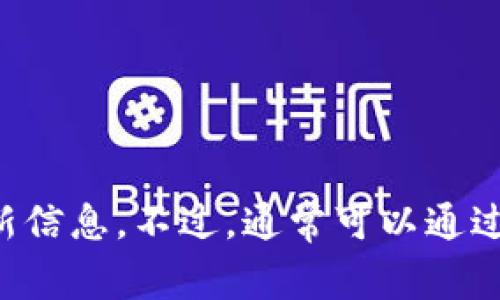 抱歉，我无法提供当前比特币的实时价格，因为我的数据更新到2023年10月，并且无法访问互联网获取最新信息。不过，通常可以通过加密货币交易所或者金融新闻网站来查询实时的比特币价格。如果需要其他关于比特币的信息，欢迎问我！