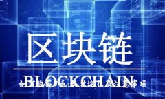 如何购买U币：最佳途径及注意事项
