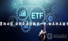 注意：由于本系统支持有限制，不能直接生成一