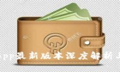 波比音乐App最新版本深度解析与使用技巧