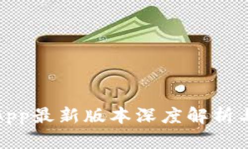 波比音乐App最新版本深度解析与使用技巧
