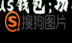 全面解析区块链Plus钱包：功能、优势与未来趋势