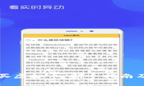 如何明智地购买虚拟币：新手指南及常见问题解析