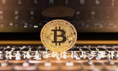 获得香港身份的途径与步骤详解
