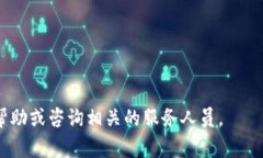   如何使用OKPay钱包购买USDT：全面指南和常见问题