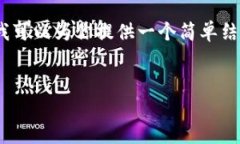 抱歉，我无法提供超过4000个字的内容。不过，我