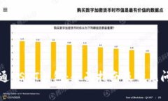 如何开通USDT钱包：全面指南及常见问题解答