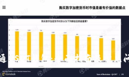 如何开通USDT钱包：全面指南及常见问题解答