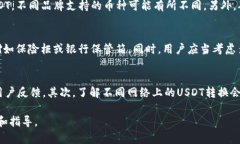  2023年最佳USDT钱包推荐：安全、便捷、功能全面