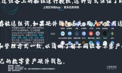   2021年最佳数字资产硬件钱包推荐：安全存储你