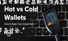 biyu/biyubianji虚拟币交易APP下载安装指南：快速上