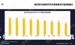 :如何将USDT转入TP钱包：详细指南