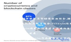  Tokenim公司的商标设计与保护策略解析 /  guanji