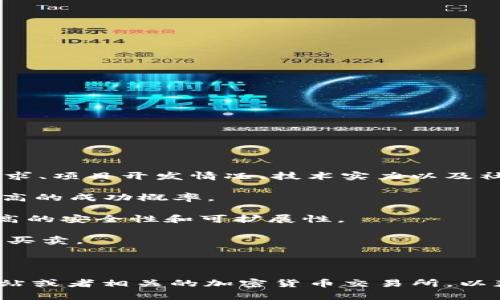 在Tokenim平台上可存在的数字货币（币）会受到多种因素的影响，包括市场需求、项目开发情况、技术实力以及社区支持等。在选择是否投资或使用某种币时，应该考虑以下几点：

1. **项目背景和团队**：选择有良好团队背景和开发支持的币种，这意味着更高的成功概率。

2. **技术基础**：一些币种基于先进的技术，如区块链、智能合约等，能提供更高的安全性和可扩展性。

3. **市场流通性**：在Tokenim上，流通性较高的币种通常更受欢迎，容易进行买卖。

4. **社区支持**：强大活跃的社区支持能够为币种的发展提供动力。

如果您想知道具体哪些币种在Tokenim平台存在，可以访问Tokenim的官方网站或者相关的加密货币交易所，以获取最新的信息和列表。同时，建议关注新兴的币种，以便把握潜在的投资机会。